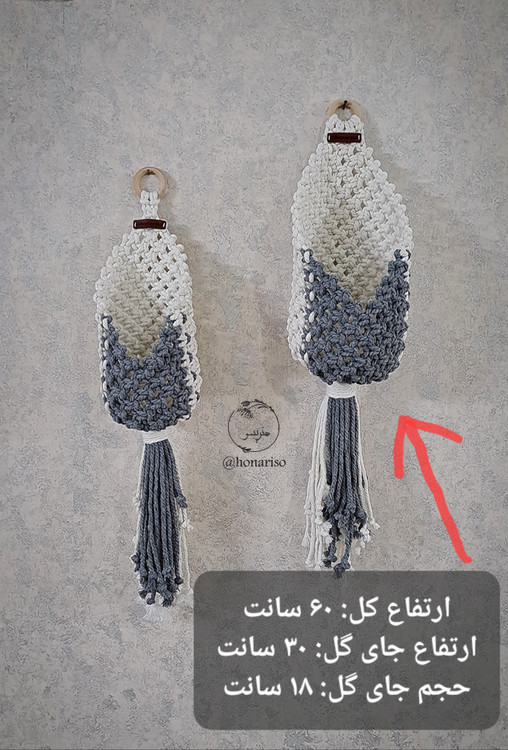 آویزگل مکرومه