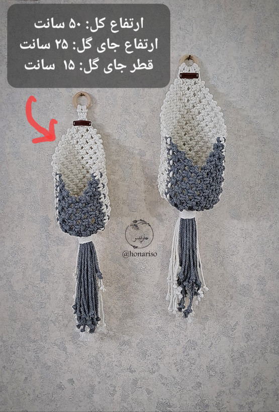 آویز گدان مکرومه