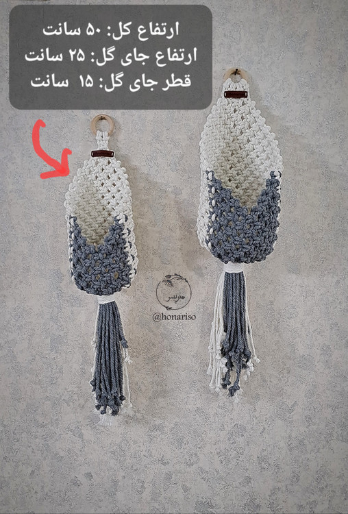 اکیزگلدان مکرومه